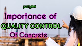 Importance of Quality Control of concrete in tamil