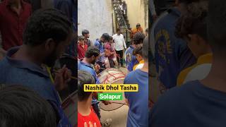 Nashik Dhol Tasha #nashik #nashikdholtasabeatpattern #solapur #solapurcity #muhharam #sawari