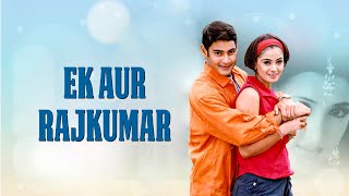 Ek Aur Rajkumar Movie in Hindi | Mahesh Babu New South Action Movie 2024 | Sakshi Sivanand, Simran