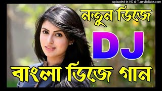 Vandari Dj song | Papiya sarkar, dj gan, bangla dj gan, dj song, bangla gaan, dj, notun dj gan, gan,