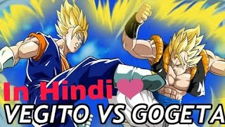 Gogeta vs Vegito|| Kon jada powerful hai || Explained in Hindi