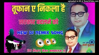 tufan ye nikla hai sarkar badalne ko dj remix song 14 april song bhim army song Dj Ajay Raj