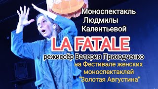 Моноспектакль Людмилы Калентьевой "LA FATALE" Драматический театр "Большая Медведица"