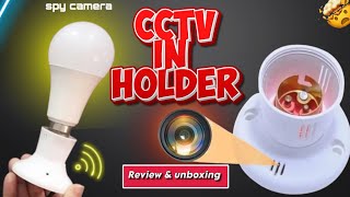 Bulb Holder CCTV Camera 💥 Hidden holder Camera Unboxing & review।।Best spy camera india 🤫