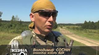 Людина і зброя. Міжнародні навчання Rapid Trident-2016.