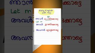 EASY DAILY USE ENGLISH SENTENCES -LEARN SPOKEN ENGLISH MALAYALAM