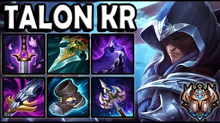 Talon MID vs Katarina - KOREA Challenger Patch 11.17