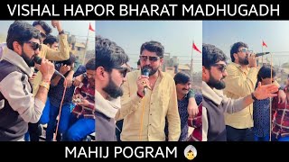 bharat madhugadh / vishal hapor  / Mahij / pogram video //#viral#video#gujaratisong #gujratisingers