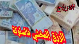 ارباح اليوتيوب |تعرف على ارباح اليوتيوبر |ارباح القنوات التي تتابع|الارباح الناتجة عن مشاهدة يوتيوب