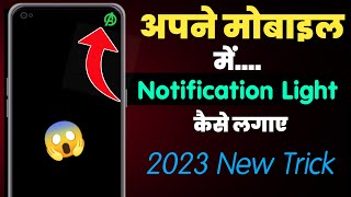 notification light app 🔥| notification light kaise lagaen 🔥| notification light kaise on karen 2023