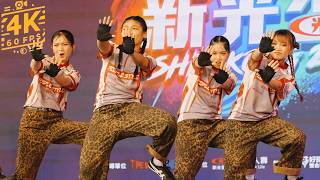 240720 第21屆 新光盃熱門街舞大賽 初賽A UN | 243 | Dance Choreo | 4K60FPS