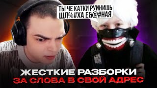 РОСТИК ОПУСТИЛ ЧСВ КЛОУНА В ЛОББИ НА СФАХ! +РАЗБОРКИ В ДИСКОРДЕ