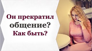 КАК ВОССТАНОВИТЬ ВИРТУАЛЬНЫЕ ОТНОШЕНИЯ? Главные секреты