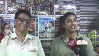 Film - Panch Ankhe Muhurat