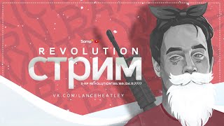 НОВОГОДНИЕ КВЕСТЫ НА SAMP-RP REVOLUTION - LANCE HEATLEY