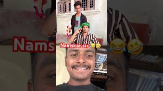 Namaskar sir 😂🤣|| manimeraj,manimeraj comedy,manimeraj ke song,manimeraj