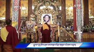 ༸ཀུན་གཟིགས་པཎ་ཆེན་སྣང་བ་མཐའ་ཡས། མགོན་པོ་མཆོག་ཚོགས་ཕེབས། ཆོ་འཕྲུལ་ཟླ་བ། ཚེས་པ་བཅུ་གསུམ། #panchenlama