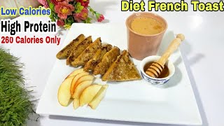 Cinnamon French Toast | Low Calorie | Diet Easy Breakfast | Diet French Toast By food with Iqra