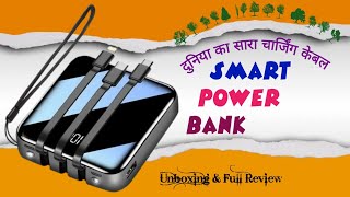 Soroo 4in1 Power Bank PB-55 || Best Power Bank 2022 || Power Bank Under 500 || All Smart Gadgets