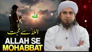 Allah sa mohhabat bayan by Tariq masood |Allah sa Dosti |Tariq masood today bayan |Allah ki ibadat