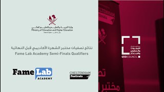 FameLab Academy Semi-Final Qualifiers Qatar 2023