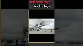 Saurya Airlines got Crashed in TIA | Nepal Plane Crashed