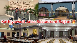 Kathiyawadi Jalsa Rajkot 🔥| Kathiyawadi Jalsa Restaurant Rajkot