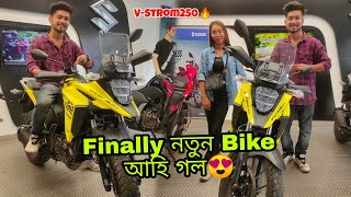 Finally আহি গল New Bike Suzuki V-Strom250 Sx 🔥