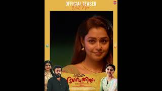 Kallanum Bhagavathiyum Official Teaser 2 |Vishnu Unnikrishnan, Anusree, Mokksha| East Coast Vijayan