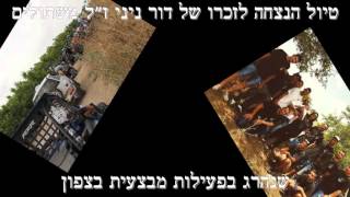 סיכום שבועי חול המועד פסח 2016 - מועצה אזורית באר טוביה