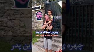 مهربون ترین پدر دنیا یا ترسناک و دیوانه ترین؟! سهیل خورشیدی | Soheil Khorshidi