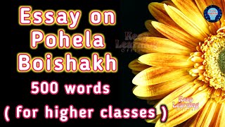 Essay on Pohela Boishakh in English 500 words || Pohela Boishakh Essay #pohelaboishakh #14thapril