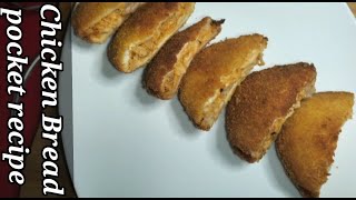 Chicken Bread Pocket recipe|How To Make Chicken Bread Pocket Recipe