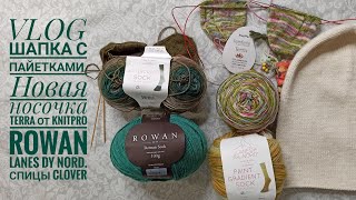 VLOG Шапка с пайетками. Новинки носочки от KnitPro Terra, Rowan, Lanes dy nord. Clover с Алика.