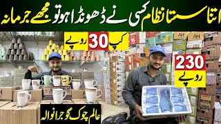 Water Set wholesale market gujranwala | Tea Cup Wholesale Market Gujranwala | Water Set Designs