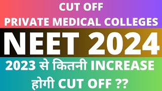 Cut Off || Private Medical Colleges in UP || NEET 2024 || Caring Doctor