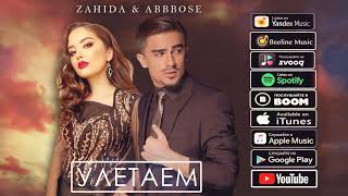 Zahida & Abbbose - Улетаем Захида & Аббосе - Улетаем