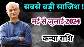 कन्या राशि मई से जुलाई 2024 | kanya rashi May to July 2024 | 3 monthly horoscope