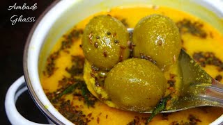 Ambade Ghassi | Ambadi Ghassi | Konkani recipes | Coconut based gravy | Hog plum | Ambazhanga