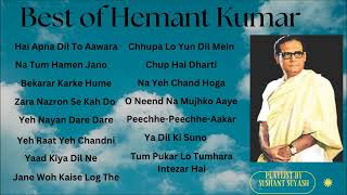 Best of Hemant Kumar | Hits of Hemant Kumar | हेमंत कुमार के बेहतरीन गीत #hemantkumarsongs#oldsongs