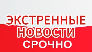 Иран ждет ответку от Израиля, а мы ждем длинных выходных в Польше!