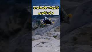 هشدار تحت هیچ عنوانی استفاده نکنید