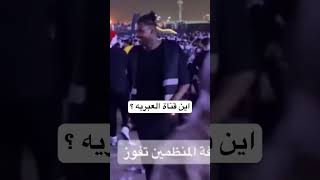 السعوديه اطهر ارض وانجس شعب