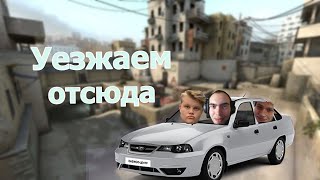 ДЕВОЧКИ ВЫНОСЯТ МАЛЬЧИКОВ В CS:GO // Каравай, Скилзор, Жожо, Ломака, Синди, Антика, Дина.