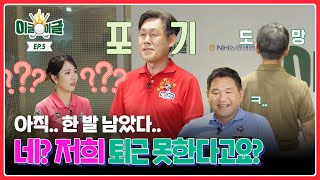 [EVENT] 인생퍼팅! 농협생명 퍼팅왕을 찾아라! | 이글이글 EP.5