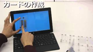 【WISS2013 Demo】紙窓： そこに押さえつけるだけで操作可能なカードインタフェース