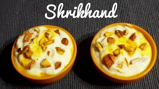 shrikhand banane ki vidhi | shrikhand recipe | श्रीखंड बनाने का तरीका | श्रीखंड