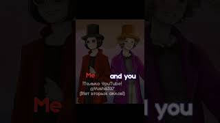 Me and you #вилливонка #1971 #2005 #willywonka #meandyou #willy #вонка #вилли #wonka #fy #short