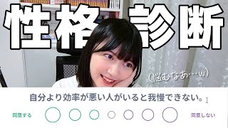 【性格診断】当たると噂の心理テスト！女流棋士が意外な結果に……？【MBTI】