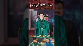 CM Punjab Maryam Nawaz Takes Action on Misbehavior with Muhammad Amir's Family in PSL..